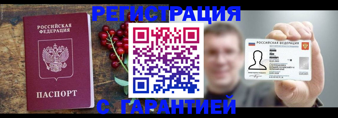 временная регистрация в Череповце