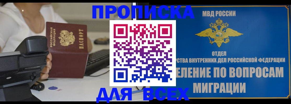 пропишу в квартире в Череповце