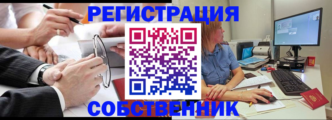 прописка гарантия в Череповце